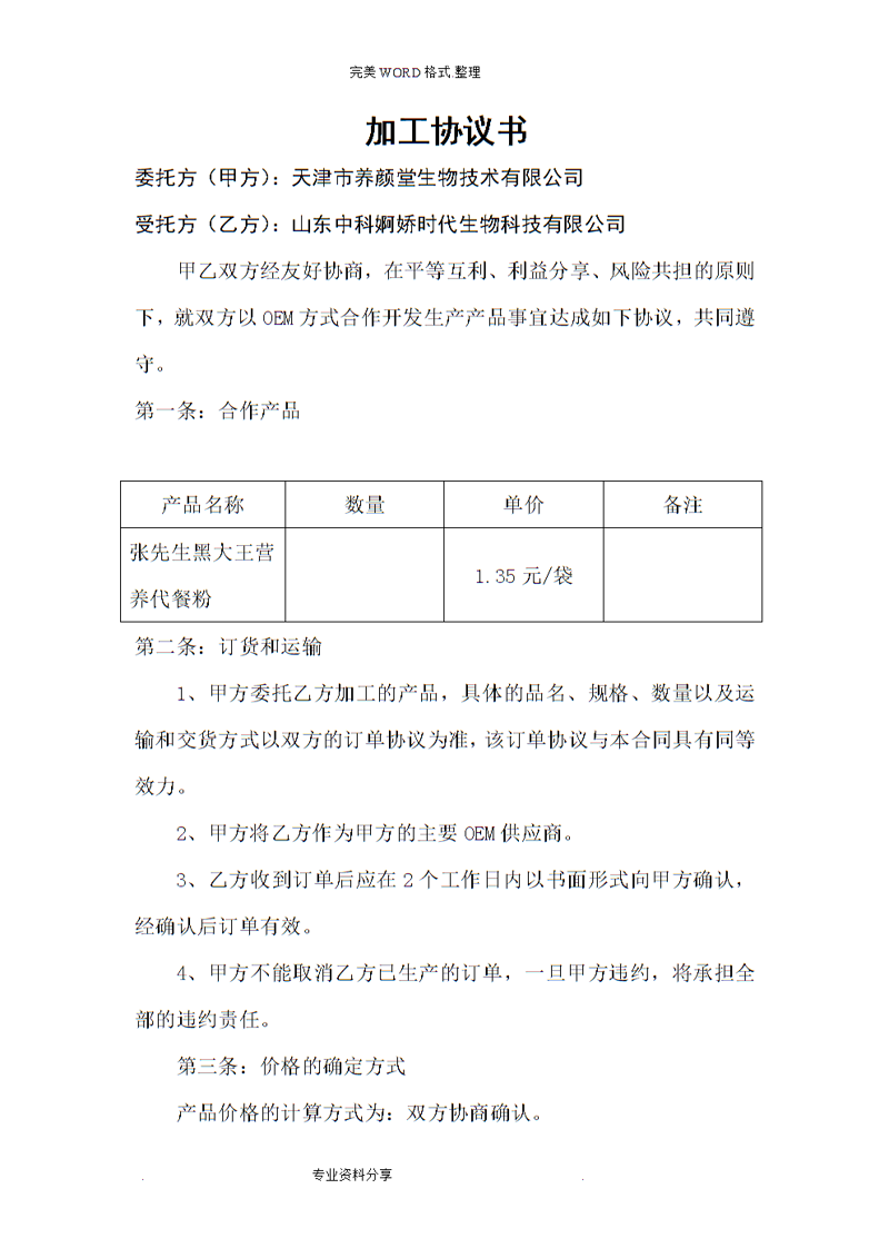 如何选择一家优质的酒店管理公司?——以东莞市瑞斯丽实业有限公司为例
